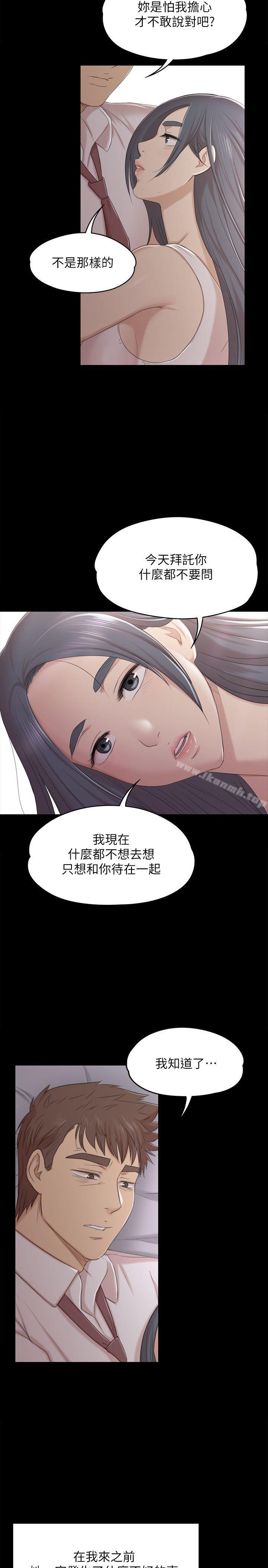 《KTV情人》在线观看 第37话-嘴馋的雪熙 漫画图片23