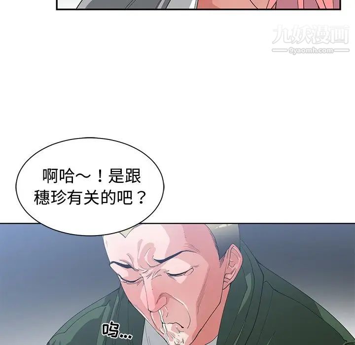 《青梅竹馬》在线观看 第21话 漫画图片38