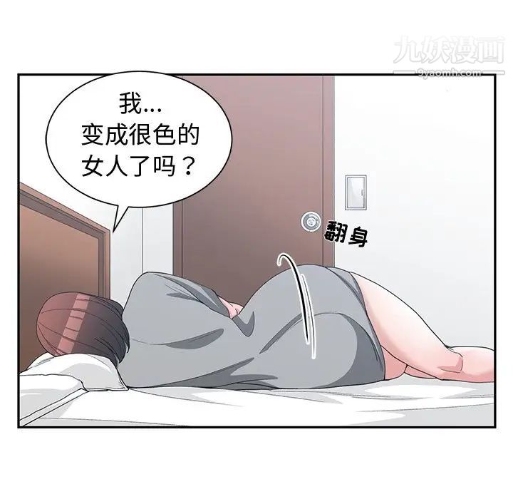 《青梅竹馬》在线观看 第22话 漫画图片14