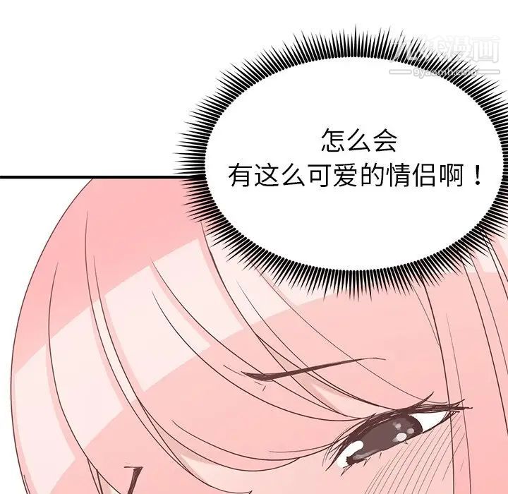 《青梅竹馬》在线观看 第22话 漫画图片52