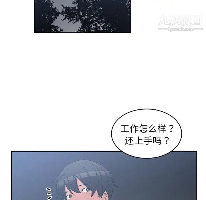 《青梅竹馬》在线观看 第23话 漫画图片30