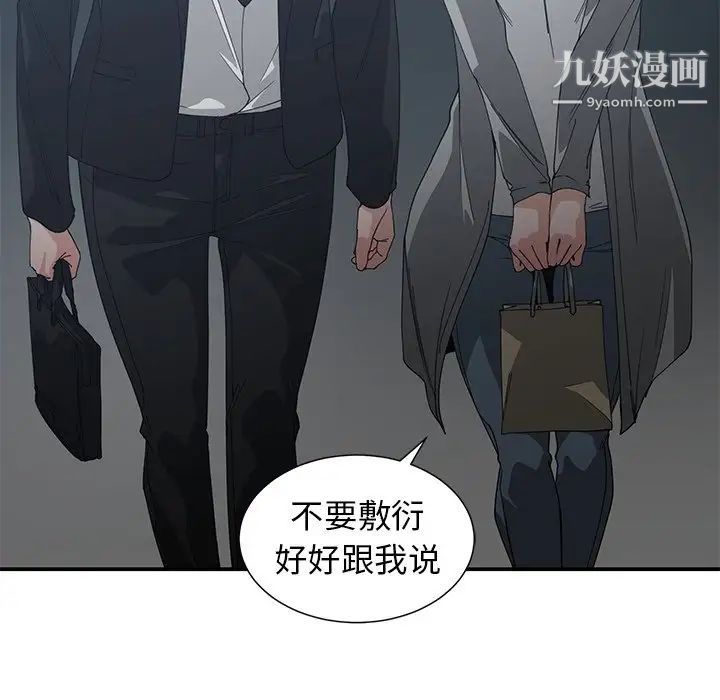 《青梅竹馬》在线观看 第23话 漫画图片33