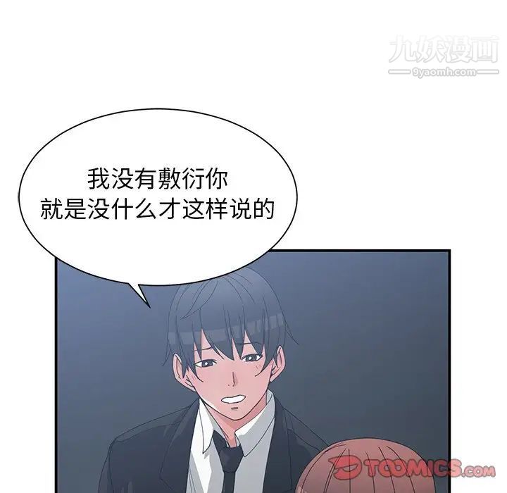 《青梅竹馬》在线观看 第23话 漫画图片34