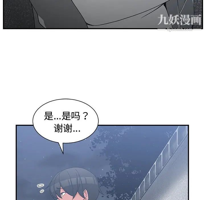 《青梅竹馬》在线观看 第23话 漫画图片60