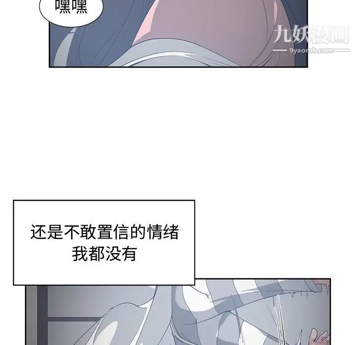 《青梅竹馬》在线观看 第27话 漫画图片10