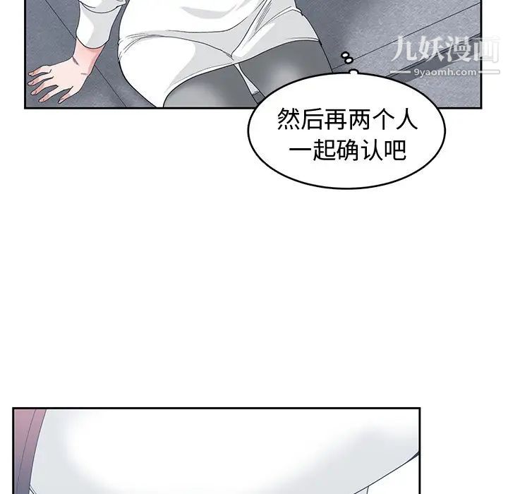 《青梅竹馬》在线观看 第27话 漫画图片30