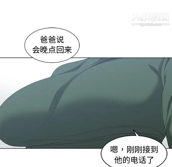 《青梅竹馬》在线观看 第27话 漫画图片38