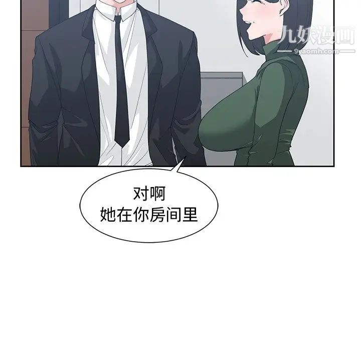 《青梅竹馬》在线观看 第27话 漫画图片41