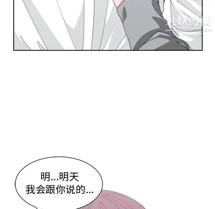 《青梅竹馬》在线观看 第27话 漫画图片67