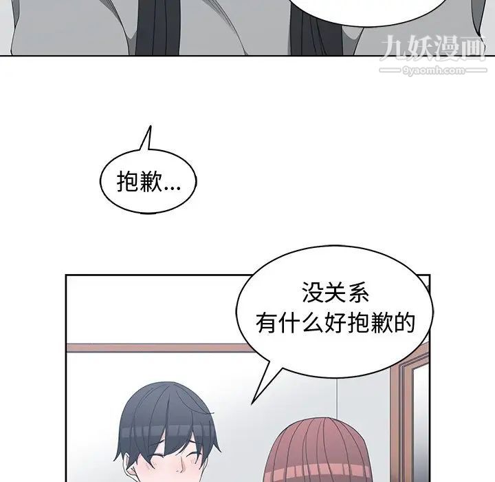 《青梅竹馬》在线观看 第27话 漫画图片69