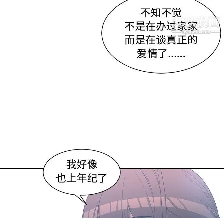 《青梅竹馬》在线观看 第28话 漫画图片18