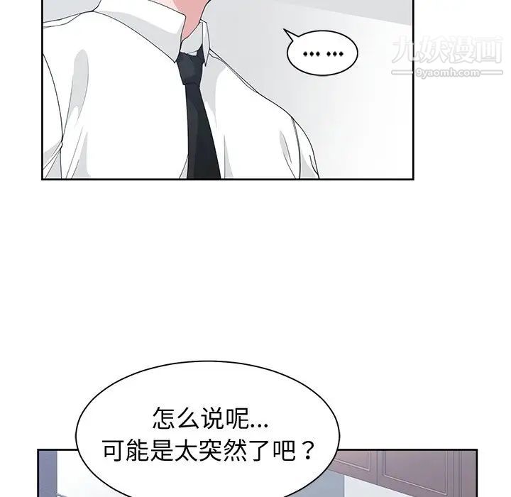 《青梅竹馬》在线观看 第28话 漫画图片43