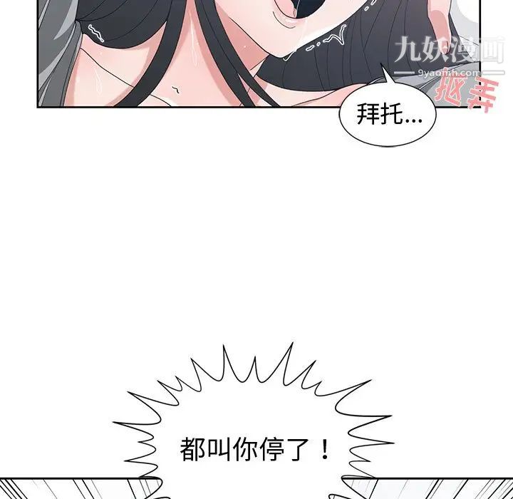 《青梅竹馬》在线观看 第28话 漫画图片80