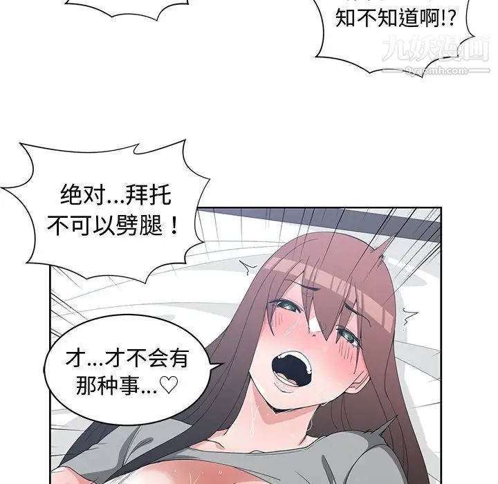 《青梅竹馬》在线观看 第29话 漫画图片30