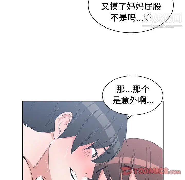 《青梅竹馬》在线观看 第29话 漫画图片34