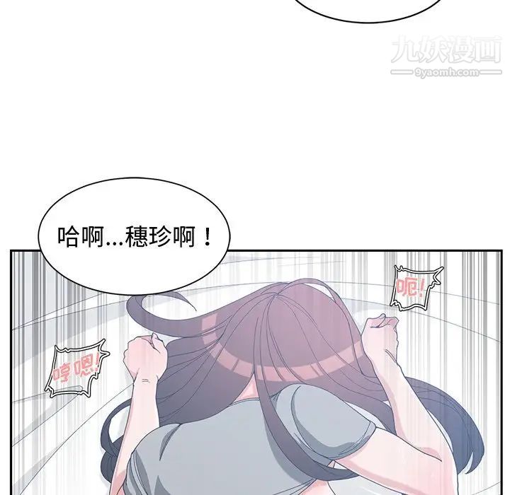 《青梅竹馬》在线观看 第29话 漫画图片42