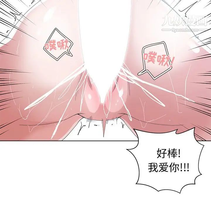 《青梅竹馬》在线观看 第29话 漫画图片47