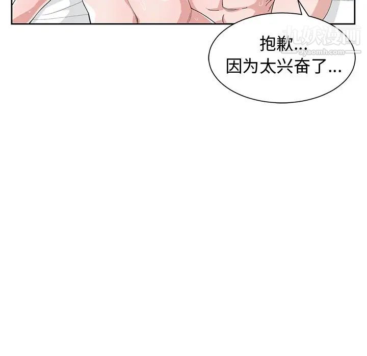 《青梅竹馬》在线观看 第29话 漫画图片91