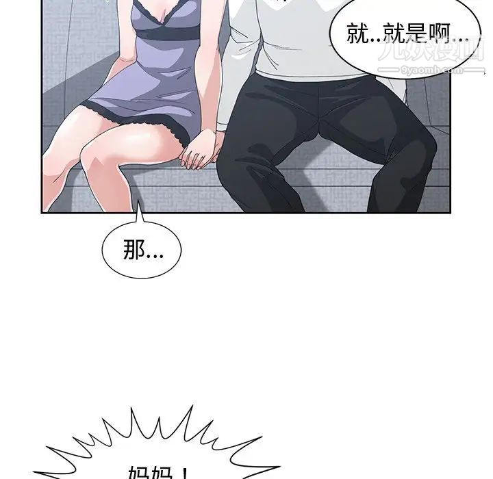 《青梅竹馬》在线观看 第30话-最终话 漫画图片19