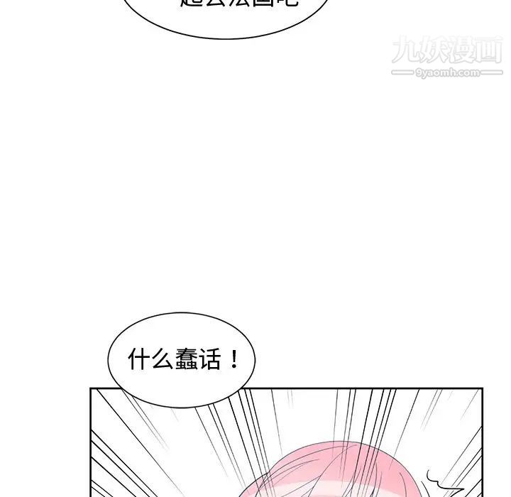 《青梅竹馬》在线观看 第30话-最终话 漫画图片46