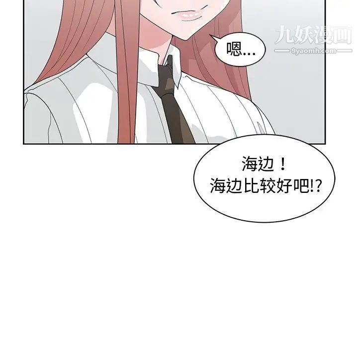 《青梅竹馬》在线观看 第30话-最终话 漫画图片57