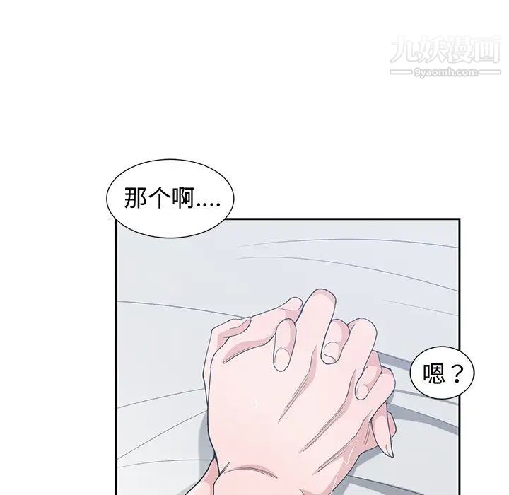 《青梅竹馬》在线观看 第30话-最终话 漫画图片86