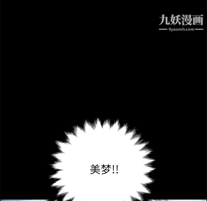 《15分鐘》在线观看 第2话 漫画图片6