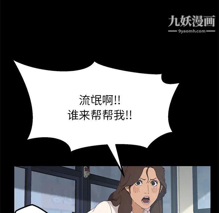 《15分鐘》在线观看 第2话 漫画图片50