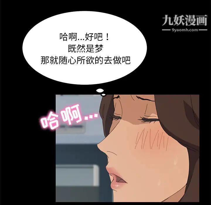 《15分鐘》在线观看 第2话 漫画图片81