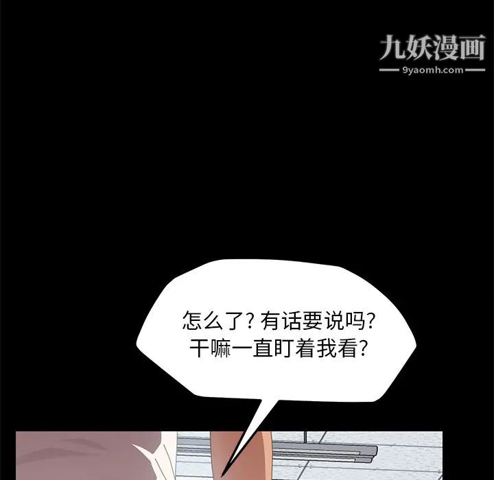 《15分鐘》在线观看 第3话 漫画图片54