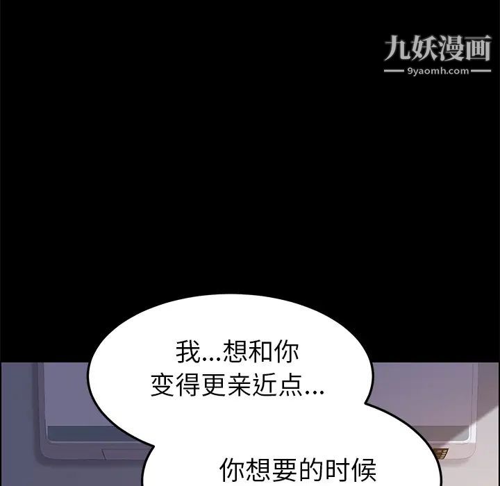 《15分鐘》在线观看 第3话 漫画图片75