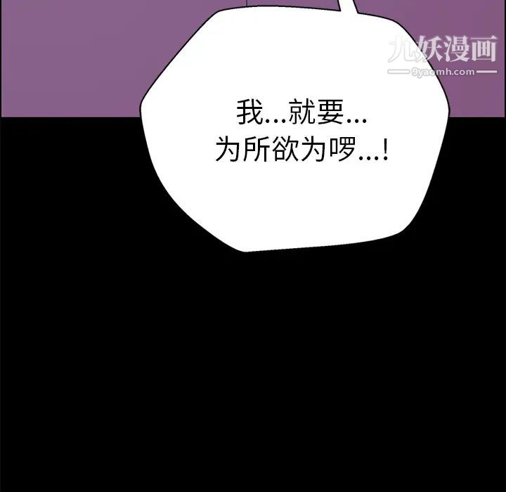 《15分鐘》在线观看 第4话 漫画图片12