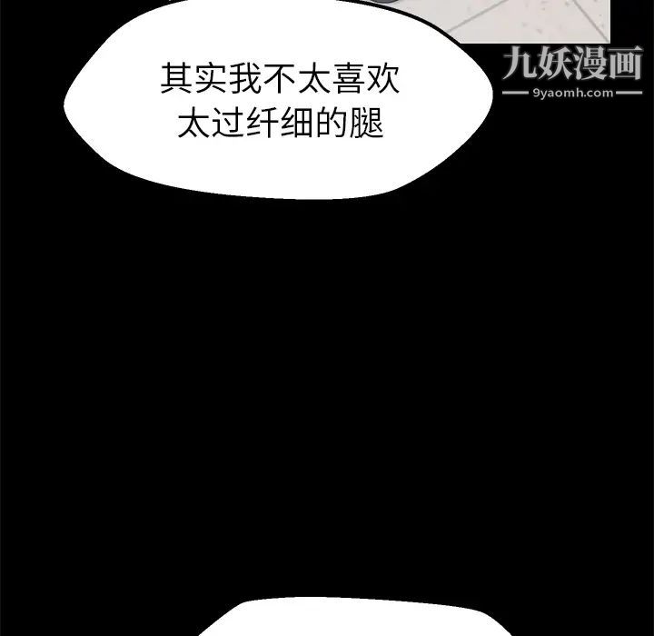 《15分鐘》在线观看 第4话 漫画图片16