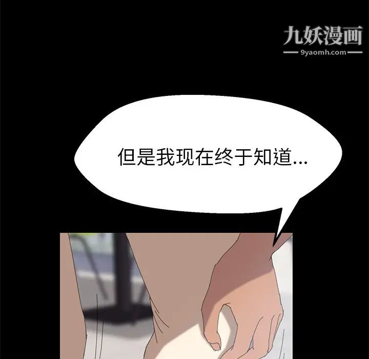 《15分鐘》在线观看 第4话 漫画图片35