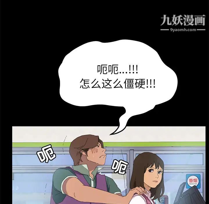 《15分鐘》在线观看 第4话 漫画图片46