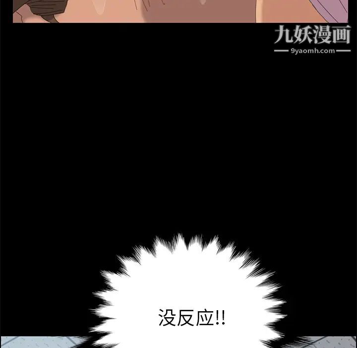 《15分鐘》在线观看 第4话 漫画图片74