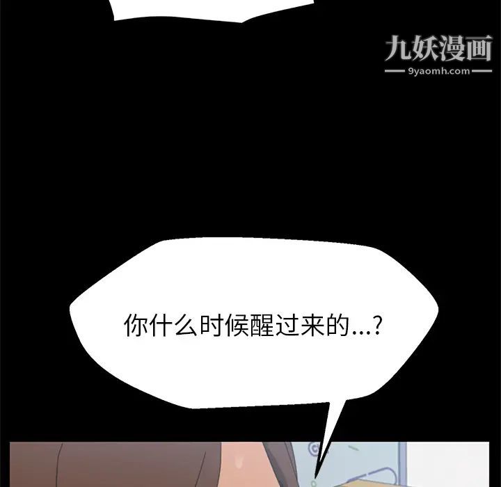 《15分鐘》在线观看 第4话 漫画图片92