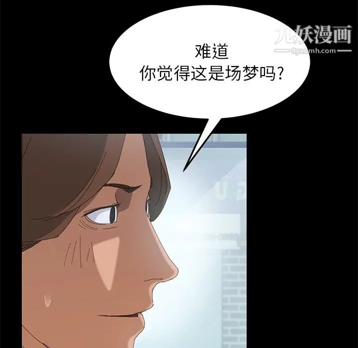 《15分鐘》在线观看 第4话 漫画图片101