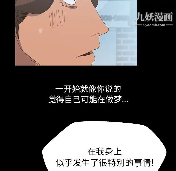 《15分鐘》在线观看 第4话 漫画图片112