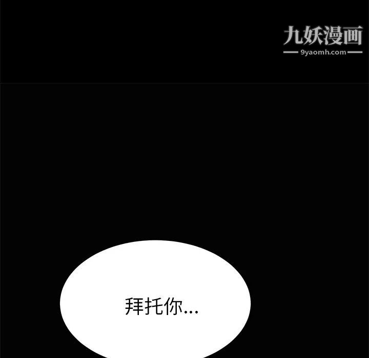 《15分鐘》在线观看 第4话 漫画图片119