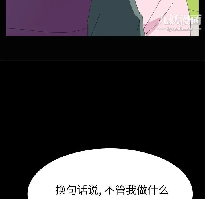 《15分鐘》在线观看 第4话 漫画图片140