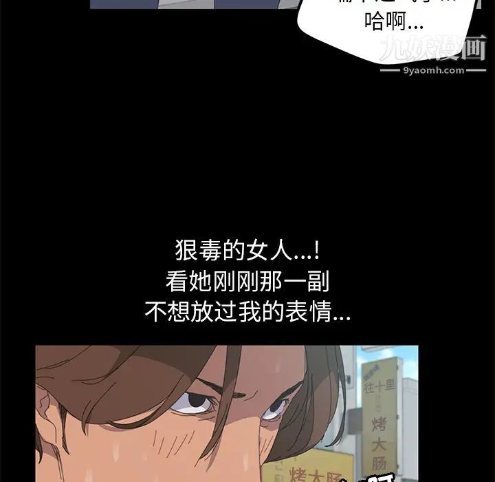 《15分鐘》在线观看 第6话 漫画图片122