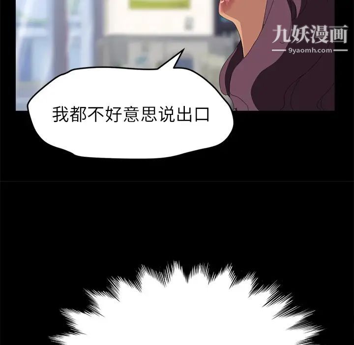 《15分鐘》在线观看 第7话 漫画图片38