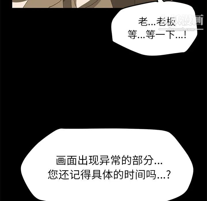 《15分鐘》在线观看 第7话 漫画图片131