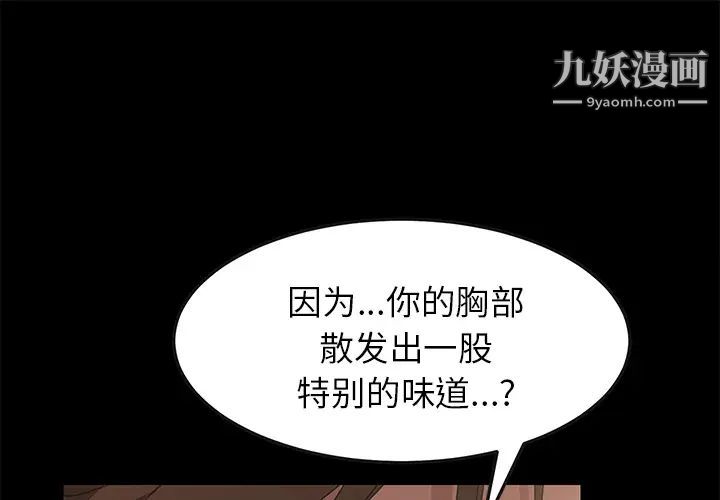 《15分鐘》在线观看 第9话 漫画图片1