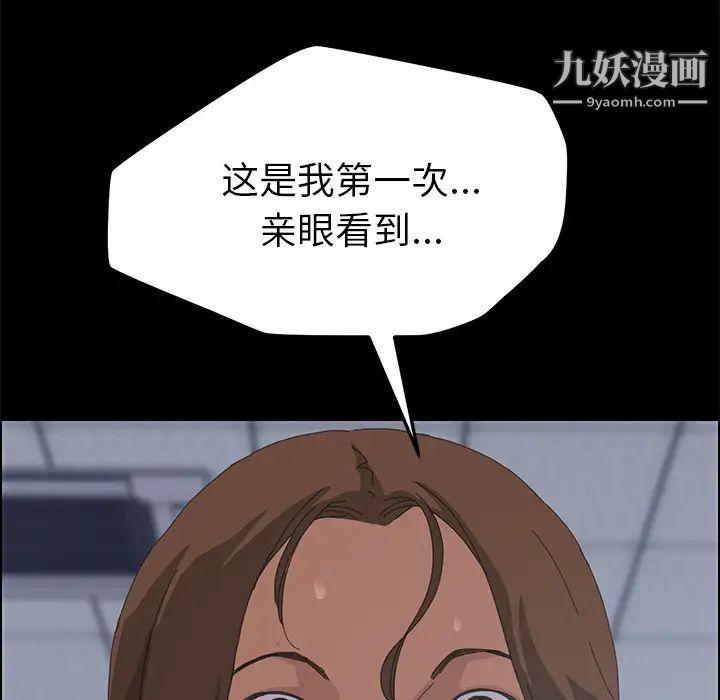 《15分鐘》在线观看 第9话 漫画图片27