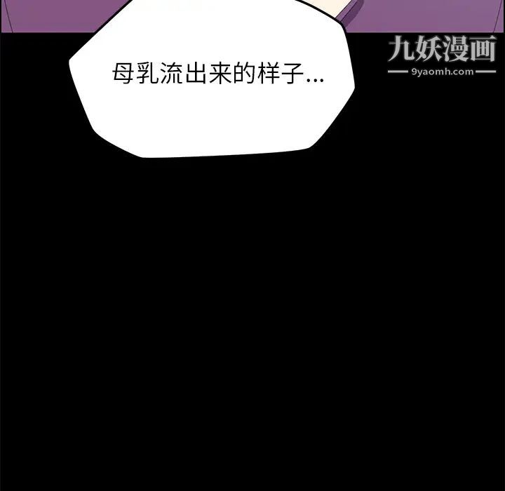 《15分鐘》在线观看 第9话 漫画图片29