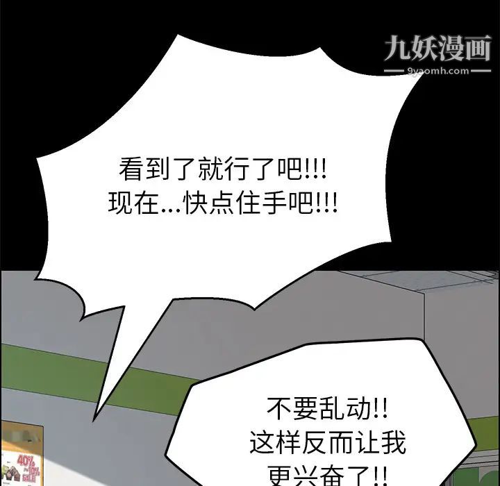 《15分鐘》在线观看 第9话 漫画图片30