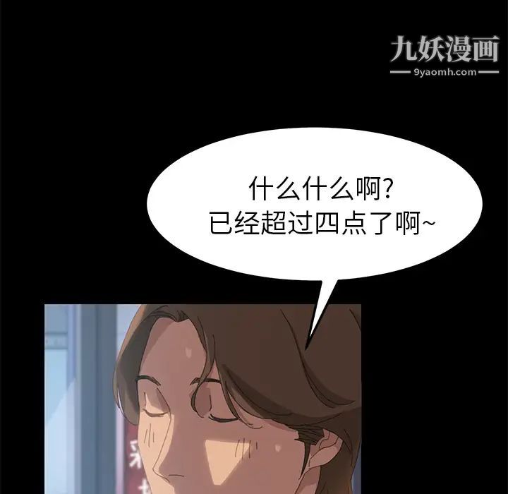 《15分鐘》在线观看 第9话 漫画图片72