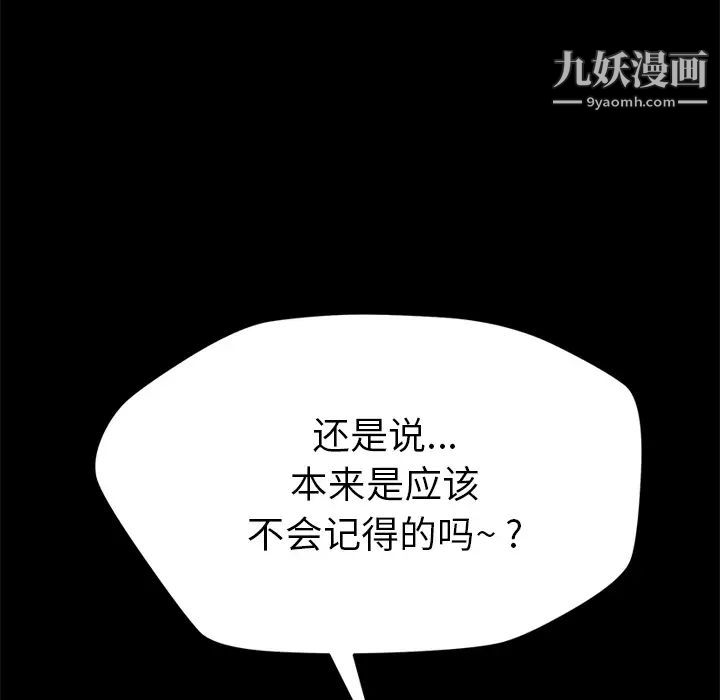 《15分鐘》在线观看 第9话 漫画图片100